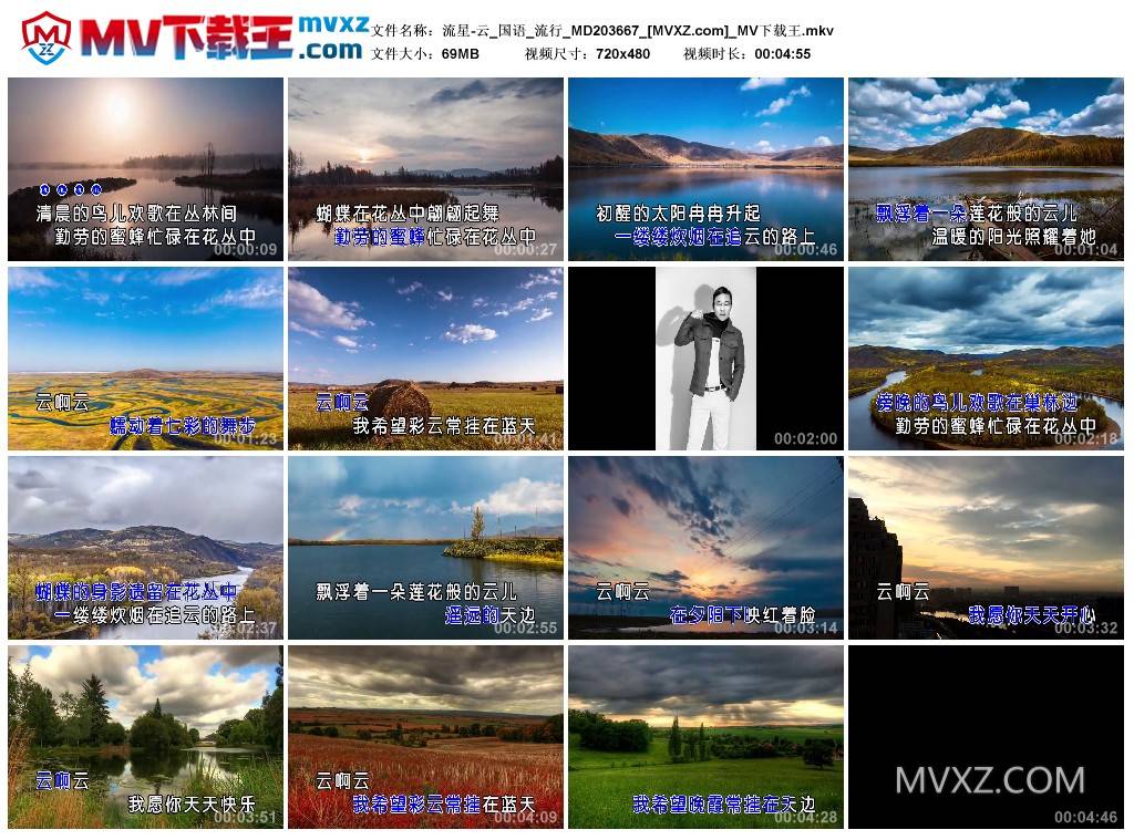 流星-云_国语_流行_MD203667